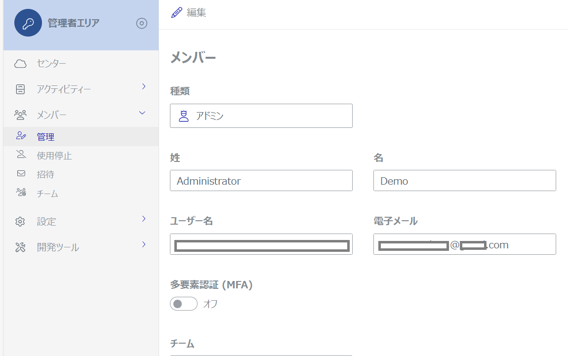 管理エリアサイドバーが表示されたメンバーページ