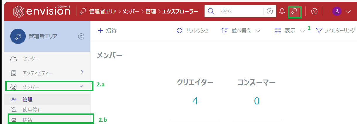 Members Invitations Admin Area Sidebar Button