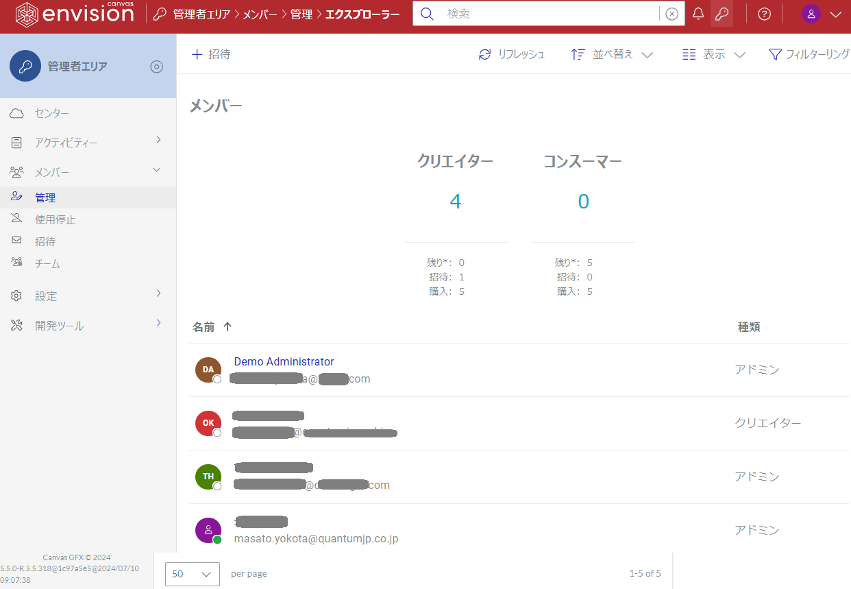 メンバーページ
