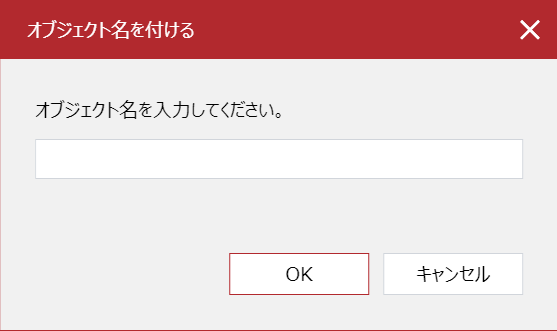 Name Object Pop-up Dialog