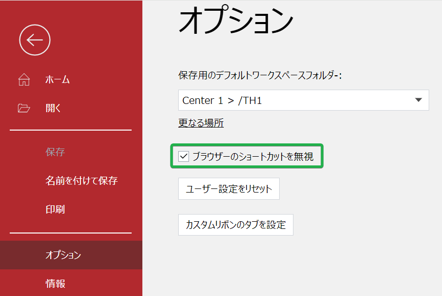 Override browser shortcuts checkbox