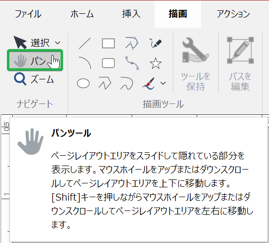 Pan tool in the Navigate Panel on the Draw Ribbon Tab