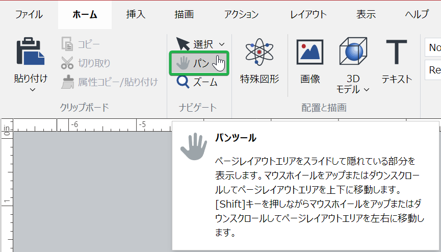 Pan tool in the Navigate Panel on the Home Ribbon Tab
