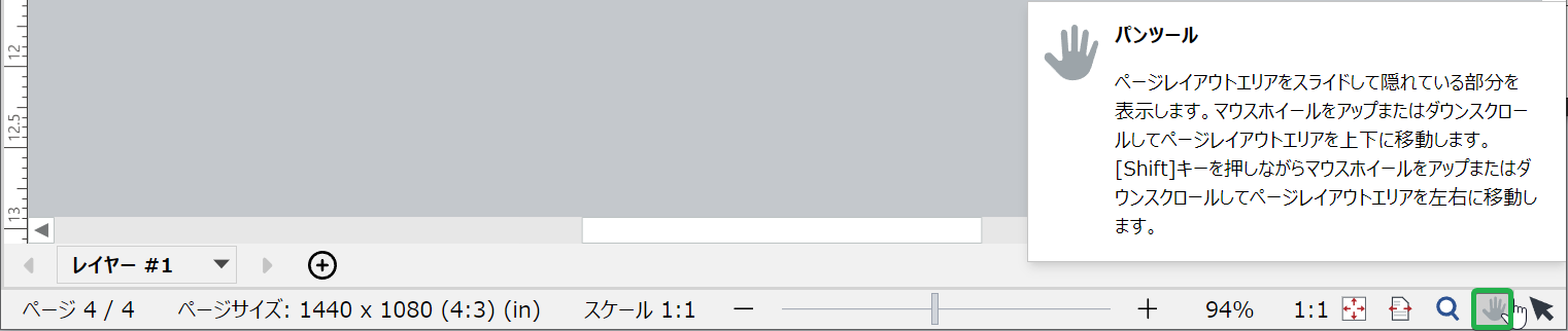 Pan_tool on the Status Bar