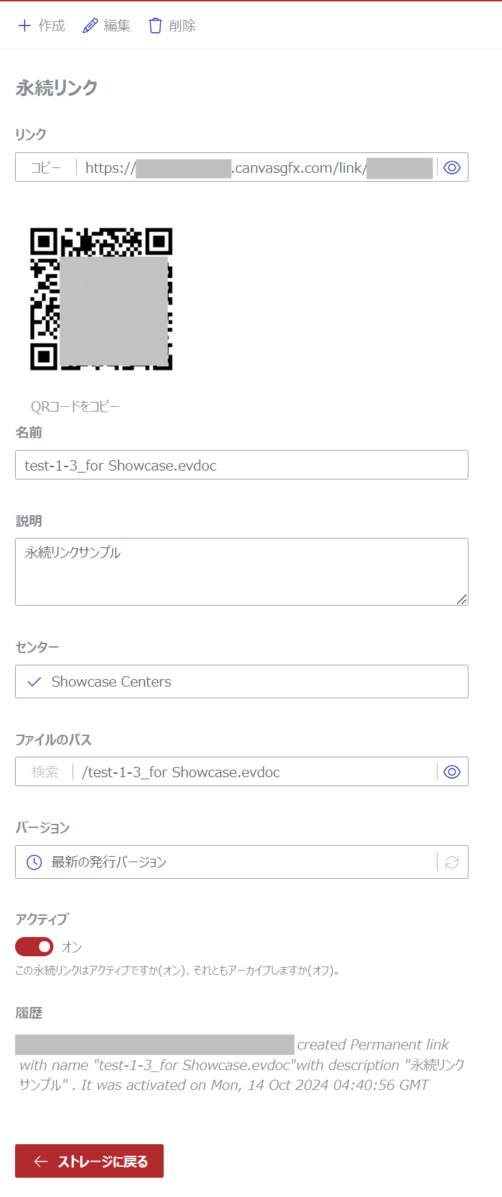 Permanent Link Page