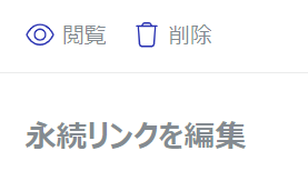Permanent Link Page Toolbar in Editing Mode