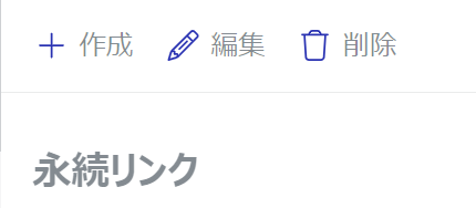 Permanent Link Page Toolbar in View-only Mode