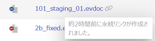固定リンクのアイコンとツールチップ 固定リンクのアイコンとツールチップ