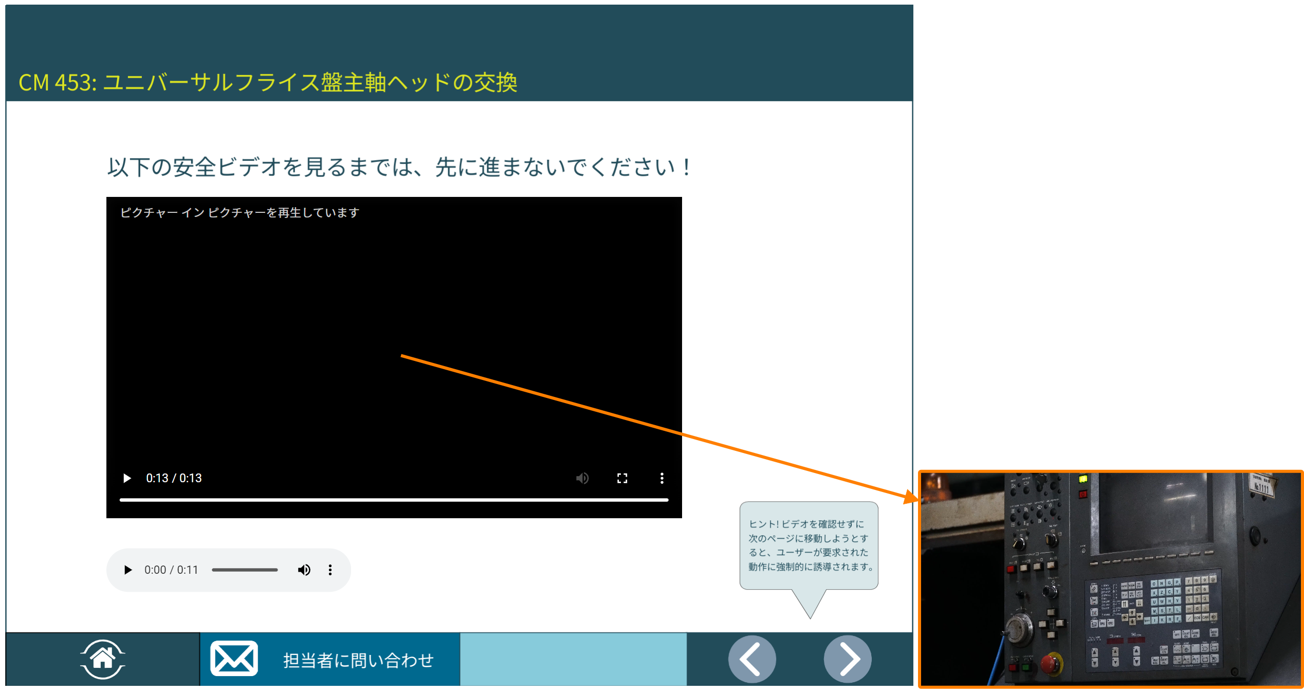 ピクチャインピクチャビューアーから起動されたビデオ再生