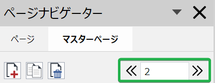 Previous Page and Next Page Buttons and Page Number Field on the Master Pages Tab of the Page Navigator Toolbar
