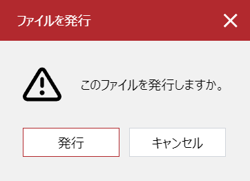 Publish this file Pop-up Dialog