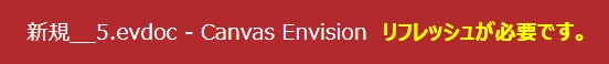Refresh required Document Save Status Indicator