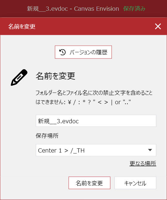 Rename Pop-up Dialog
