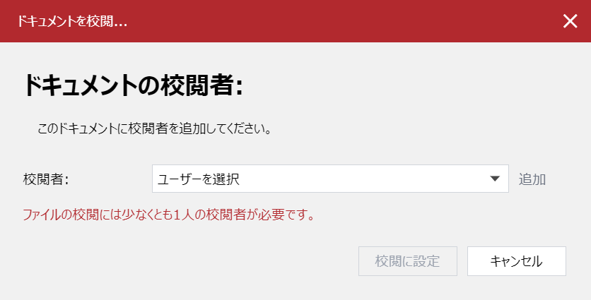 Review a document Pop-up Dialog
