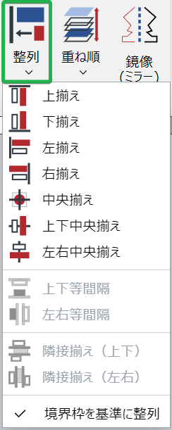 リボンメニュー