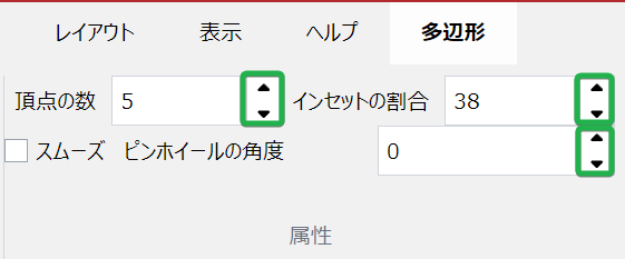 リボンスピン矢印