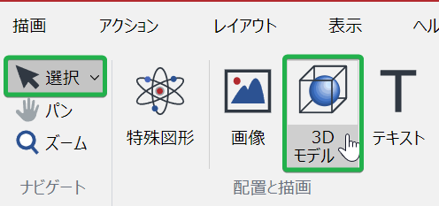 リボンの分割ボタン