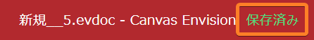 Saved Document Save Status Indicator