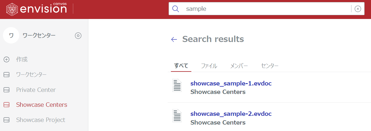 検索結果ページ