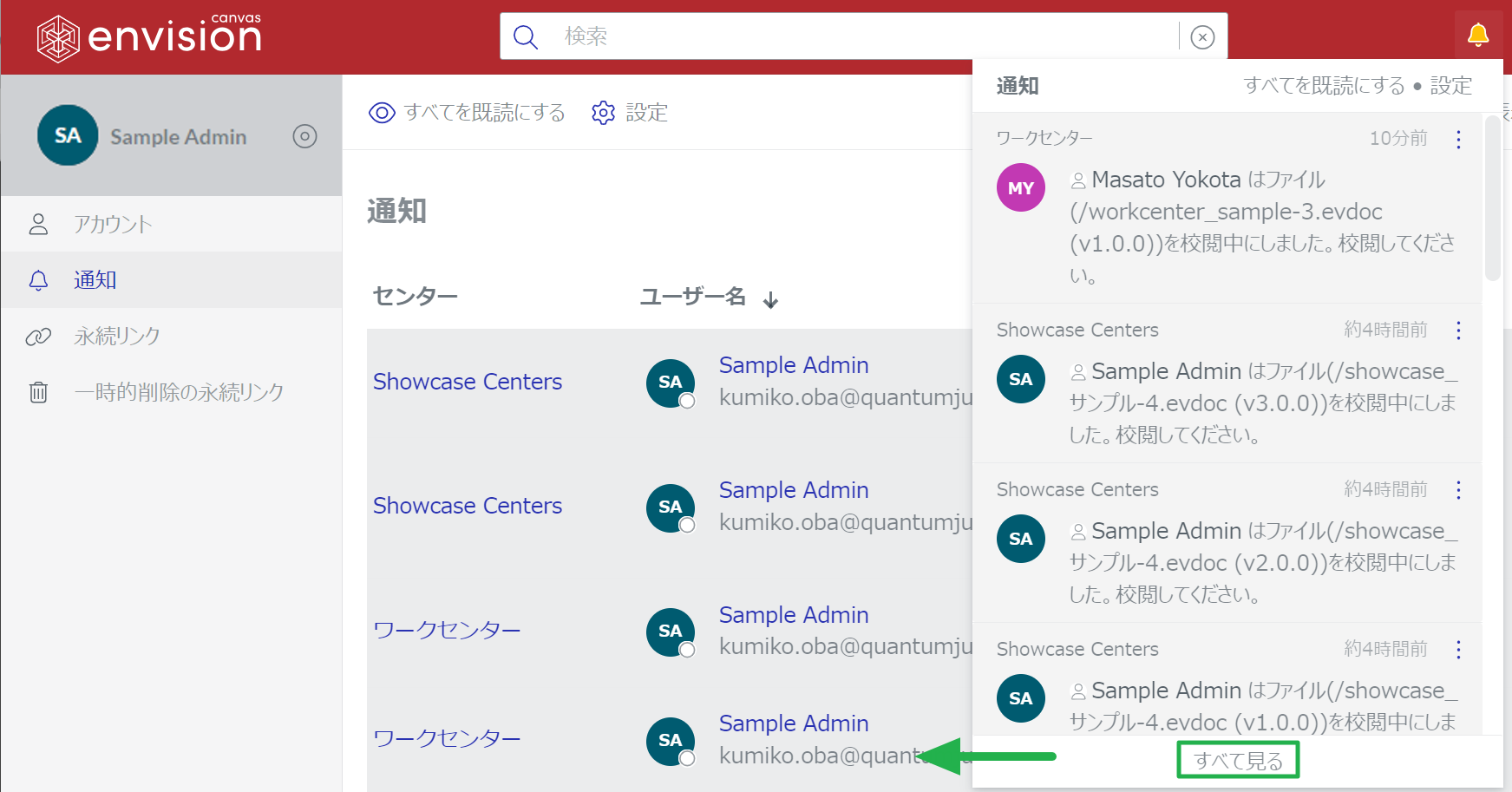 See All Notifications Menu Button
