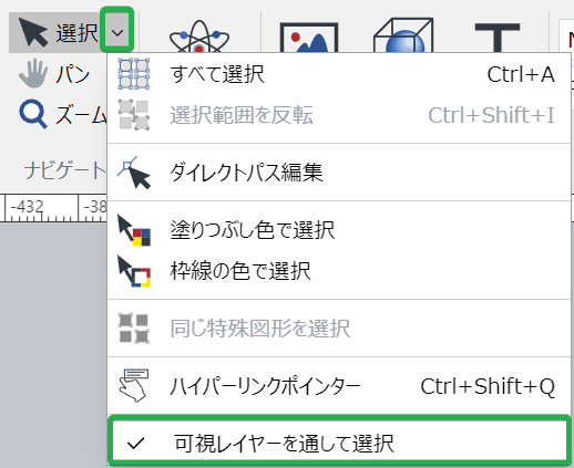 [ホーム]リボンタブの[ナビゲート]パネルの[ツールの選択]ボタンメニューから[表示されているレイヤーを横切って選択]コマンド