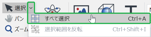[ホーム]リボンタブの[ナビゲート]パネルの[ツールの選択]ボタンメニューから[すべて選択]コマンド