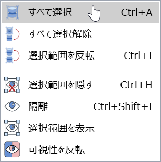 envision Viewerのページ上の3Dビューアで、コンテキスト依存メニューコマンドをすべて選択