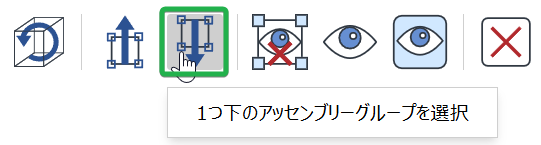 Envision Viewerのページ3Dビューアのツールバーでツリーダウンボタンを選択する