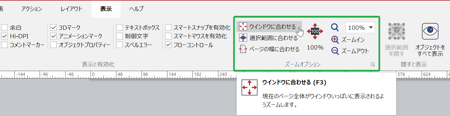 Set Zoom Options Panel on the View Ribbon Tab