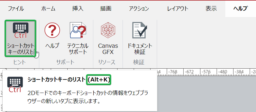 Shortcuts List Button on the Help Ribbon Tab