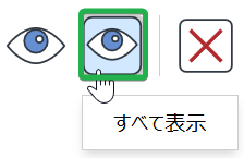 envision Viewerのページ上の3Dビューアのツールバーにある[すべて表示]ボタン