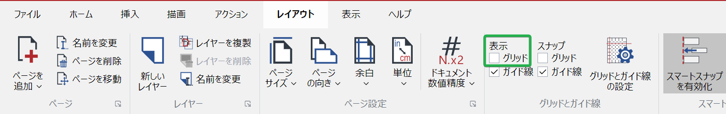 [表示リボン]タブの[グリッドとガイド]パネルの[グリッドを表示]チェックボックス