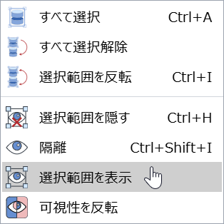 envision Viewerのページ上の3Dビューアーに選択項目を表示（Show Selection）コンテキスト依存メニューコマンド