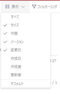 コンテンツツールバーのドロップダウンリストを表示
