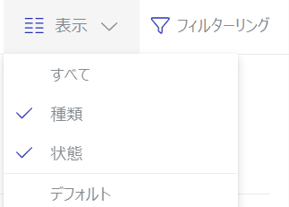 招待ページのコンテンツツールバードロップダウンリストを表示