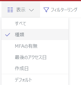 メンバーページのコンテンツツールバードロップダウンリストを表示