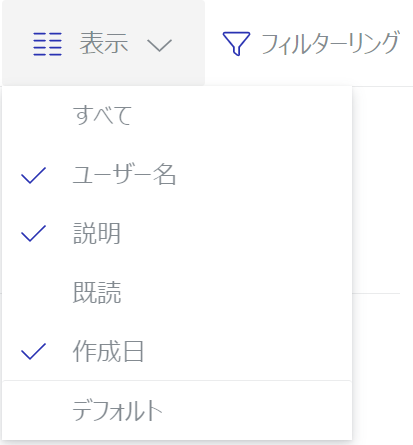 通知ページのコンテンツツールバードロップダウンリストを表示