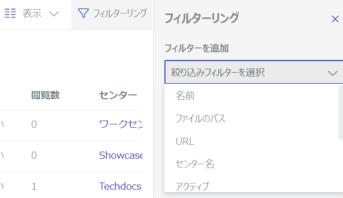 永続リンクページのコンテンツツールバードロップダウンリストを表示