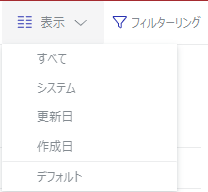 チームページのコンテンツツールバードロップダウンリストを表示