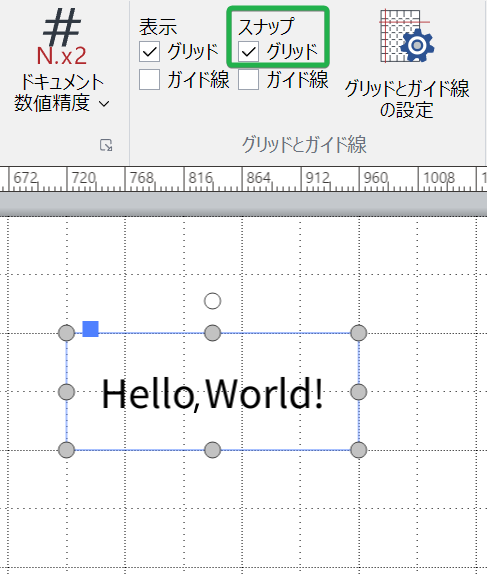 テキストオブジェクトのグリッドにスナップ機能 テキストオブジェクトのグリッドにスナップ機能