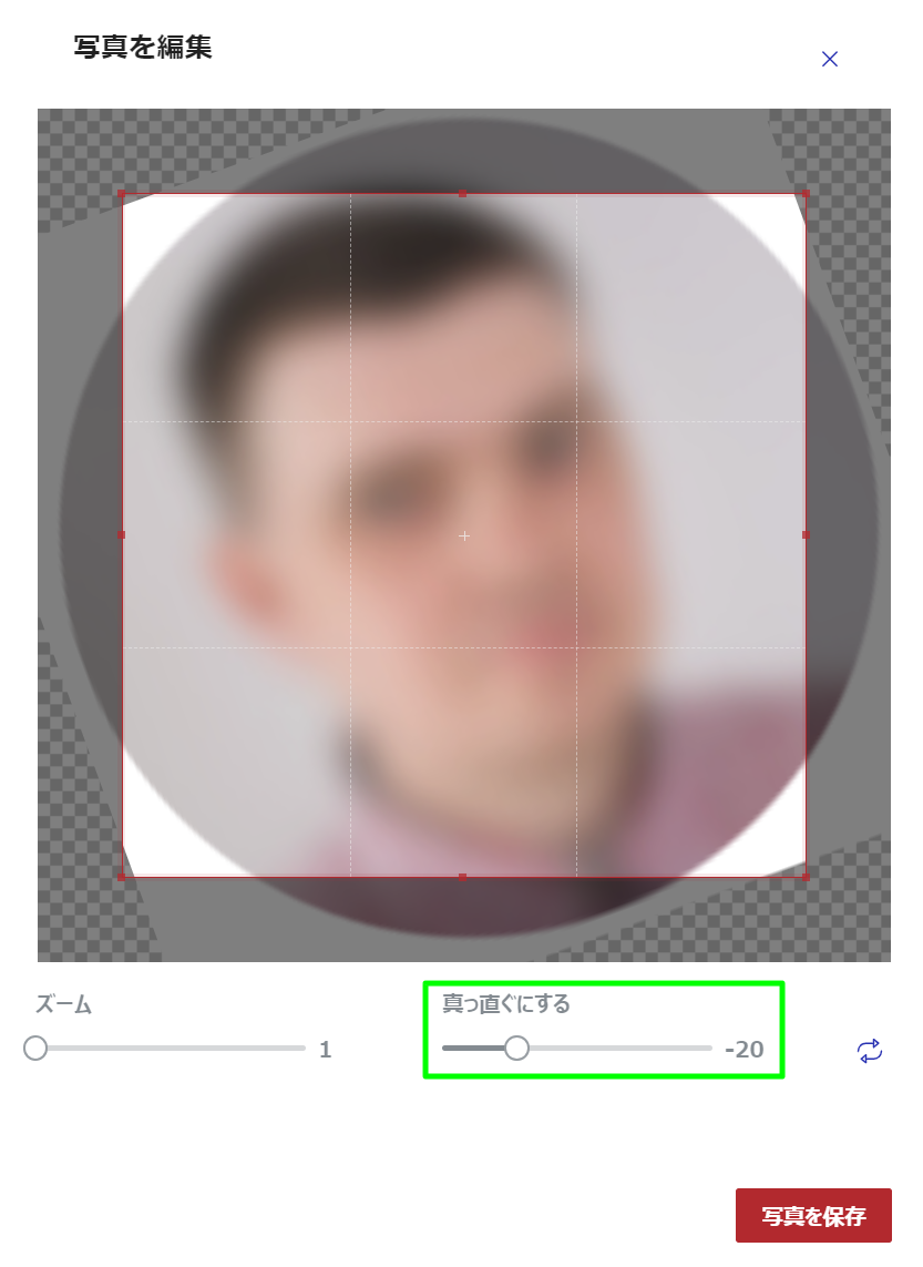Straighten Slider in the Edit Photo Dialog