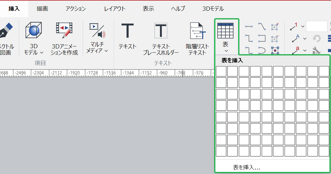 [リボンの挿入]タブの[表]パネルの[表]ボタン