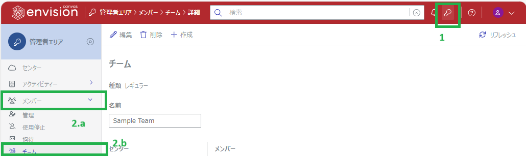 Teams Manage Admin Area Sidebar Button