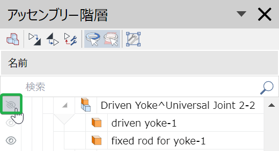 3D編集モードのアセンブリツリーパネルの表示/非表示のアセンブリルートを切り替えボタン
