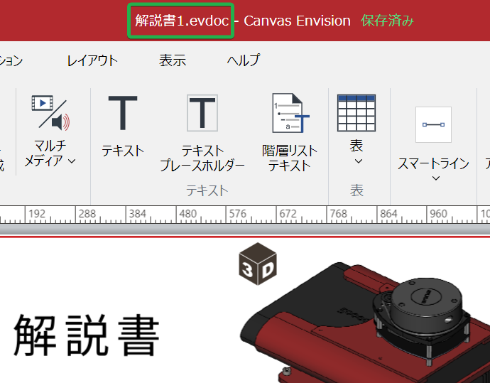 Training 101.evdocドキュメントをCanvas Envision Creatorで開く