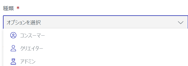 Type Drop-down List