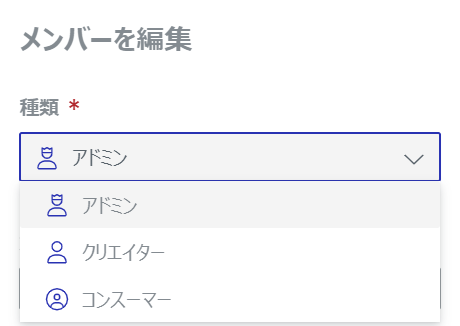 Type Drop-down List on the Edit Member Page