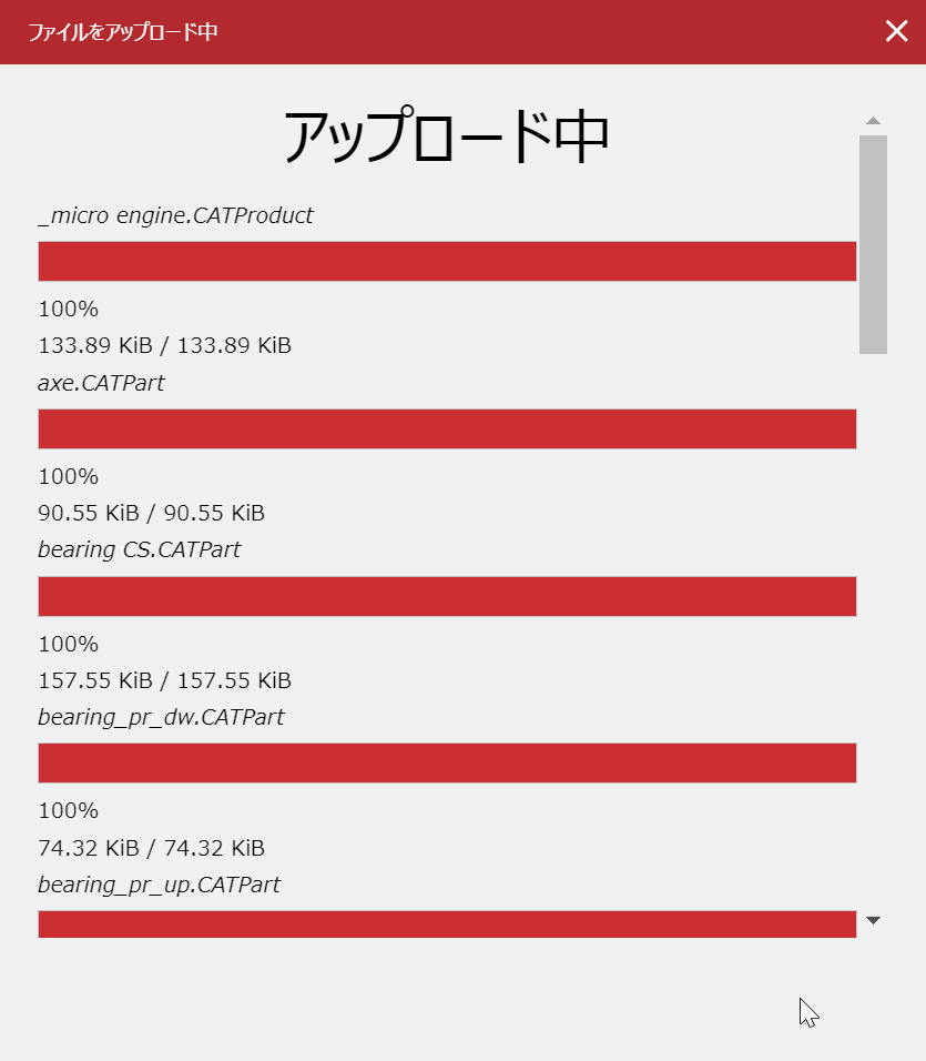 ファイルのアップロードポップアップダイアログボックス