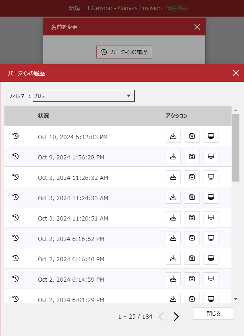 Version History Pop-up Dialog