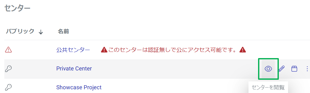 View Centerアクションメニューボタン